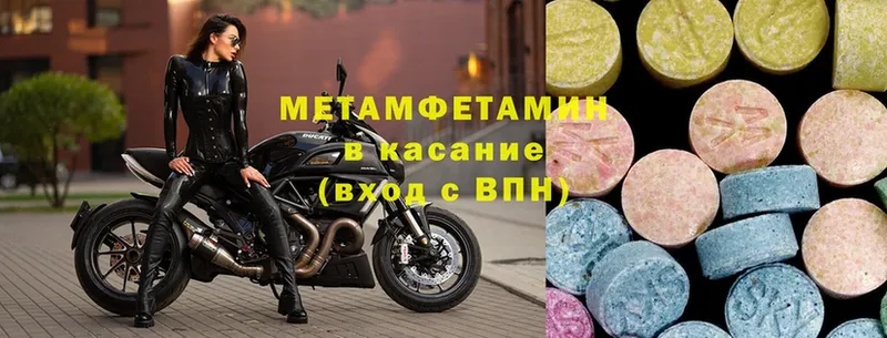 МЕТАМФЕТАМИН винт  Советская Гавань 